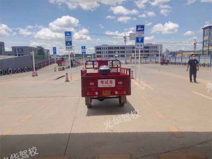 昆明異地在哪里學三輪摩托駕證 云南光華機動車駕駛培訓供應