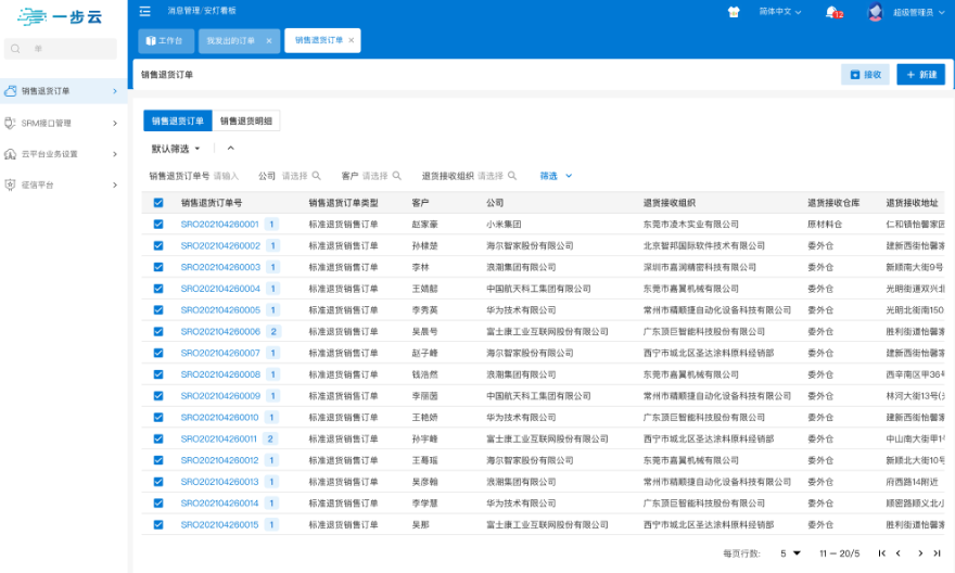 设备异常预警案例怎么做 上海甄一科技供应