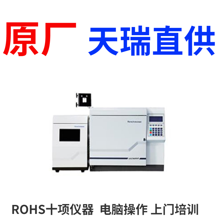 rohs2.0标准检测仪原厂