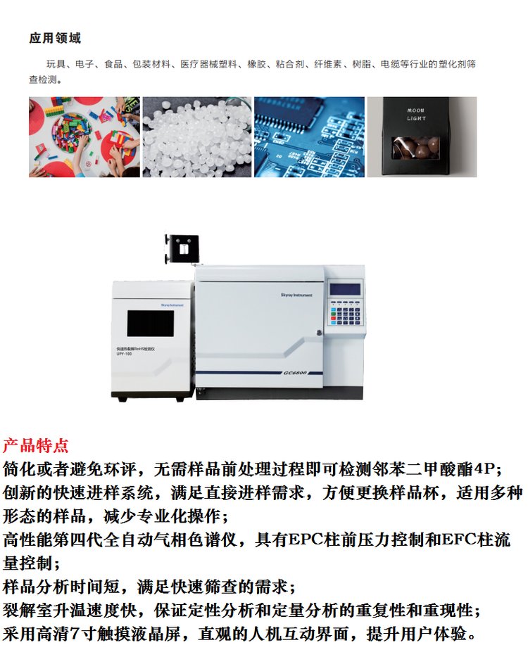 rohs2.0标准检测仪原厂