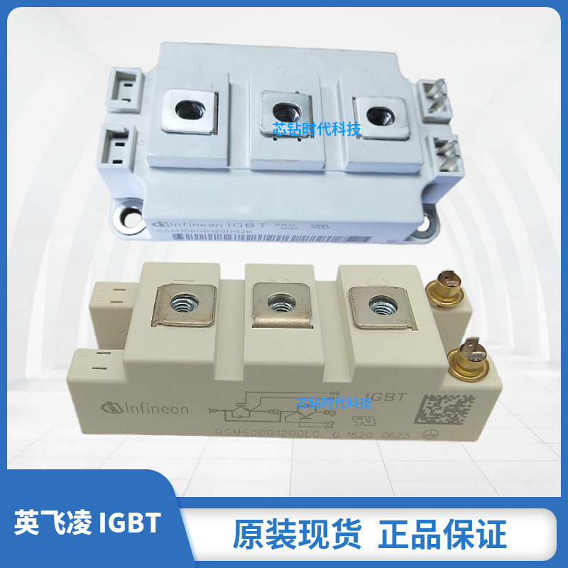 英飞凌IGBT模块BSM50GD120DCL BSM50GD120DN2-B10有货提供