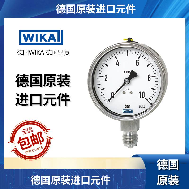 WIKA壓力表威卡232.50, 233.50波登管不銹鋼材質過程工業