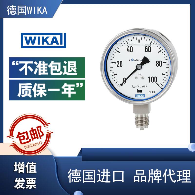 適用于在腐蝕性環境下WIKA壓力表威卡PG23LT波登管不銹鋼材質