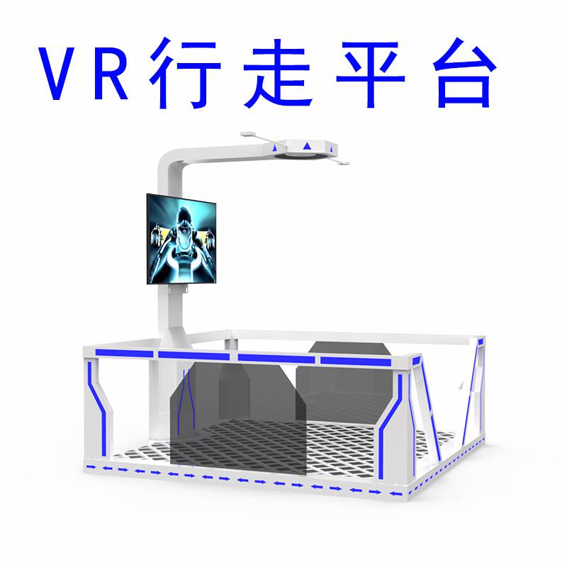 vr原地行走的设备 星际空间vr生产厂家 vr装置 报价