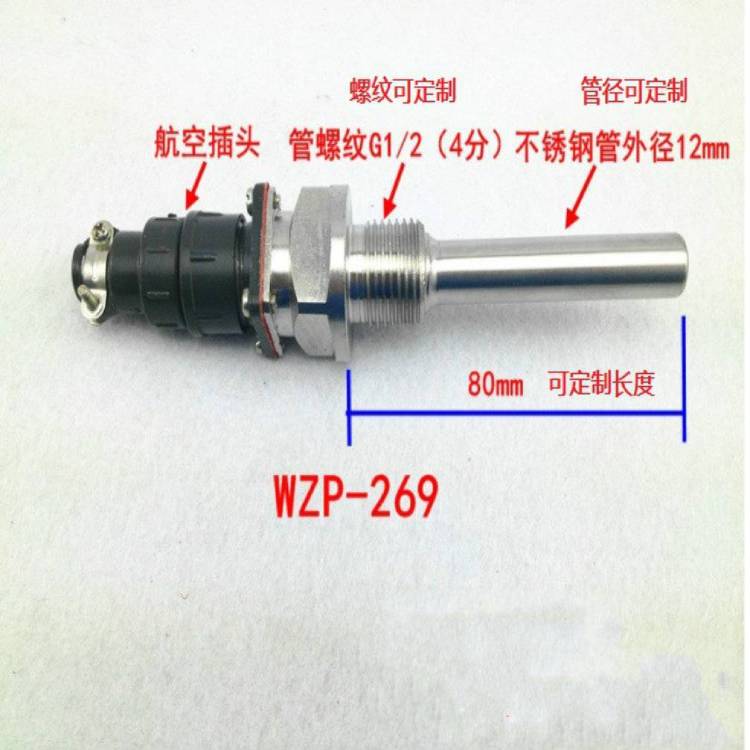 武汉PT100传感器生产厂家电话