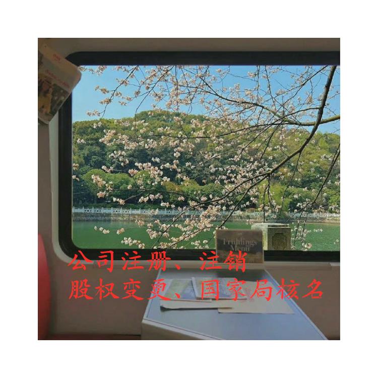 科技公司延長(zhǎng)營(yíng)業(yè)期限