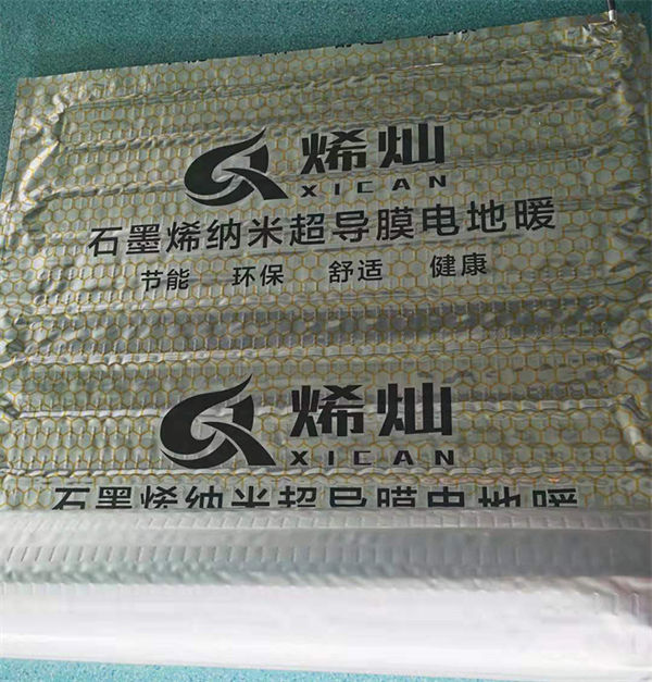 四川企業石墨烯**導電熱膜銷售