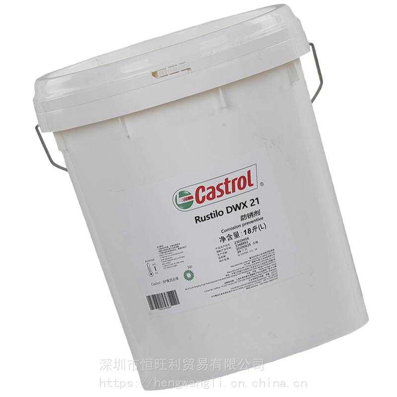 嘉實多DWX10防銹油 Castrol Rustilo DWX 10 溶劑型防銹劑
