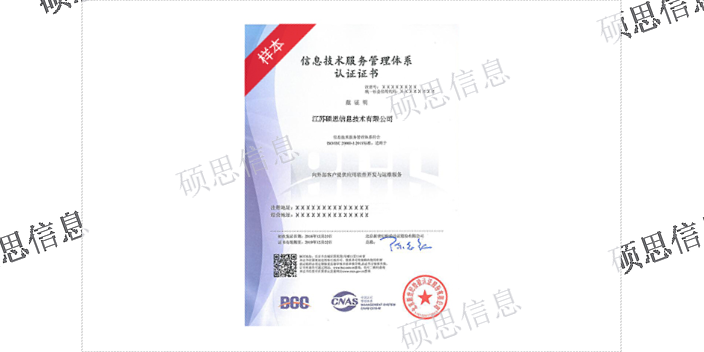 補貼ISO20000一條龍 CMMI周期短 江蘇碩思信息供應