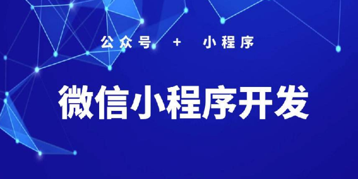 济南小程序推广平台,小程序推广