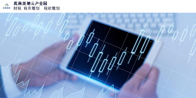 安徽增值稅金融公司 優商美地云產業園供應