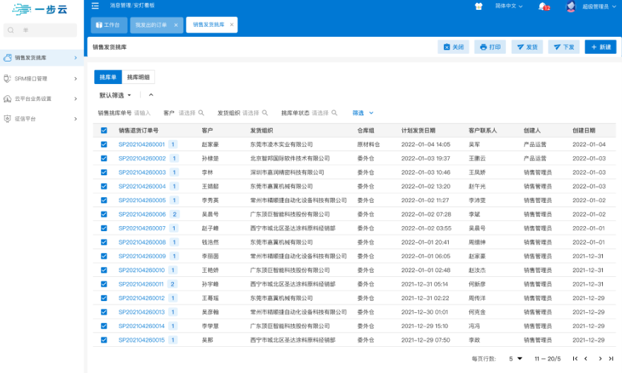 吉林设备管理案例研究,案例