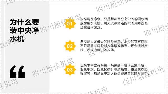 成都家用净水器好直饮机 真诚推荐 四川旭佳机电工程供应