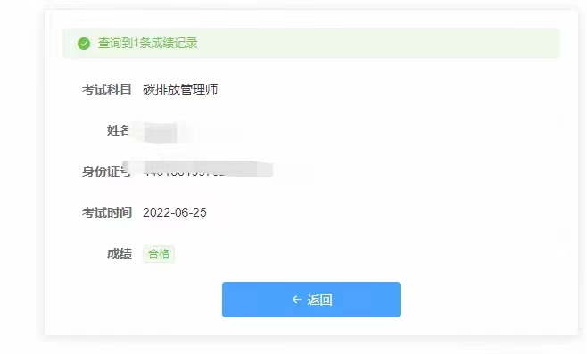 湖北报考碳排放管理师网课