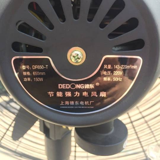 德东电机厂电机设计 制造　DF-650T落地式150单相调速/220