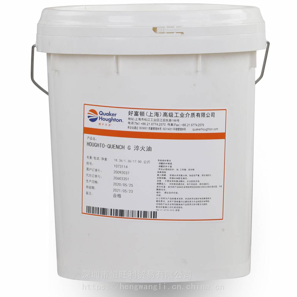好富頓G淬火油 Houghto-Quench G 快速光潔金屬加工淬火油