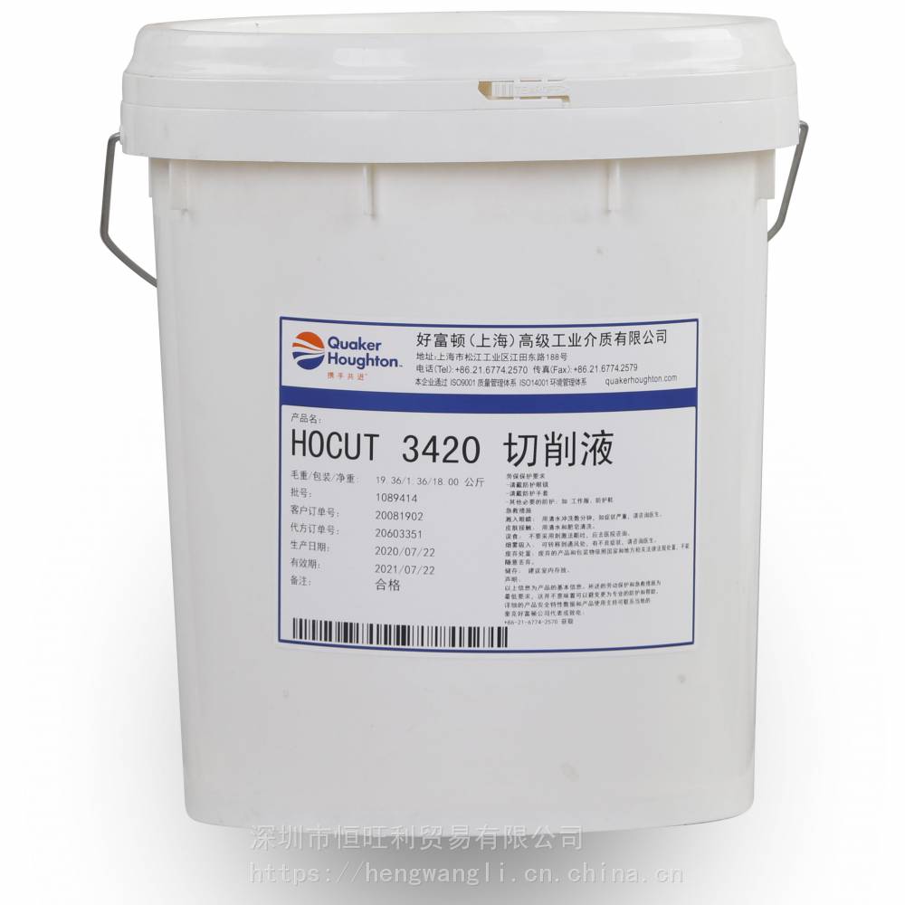 奎克好富顿3420切削液 Houghton Hocut 3420 半合成黑色金属切削液