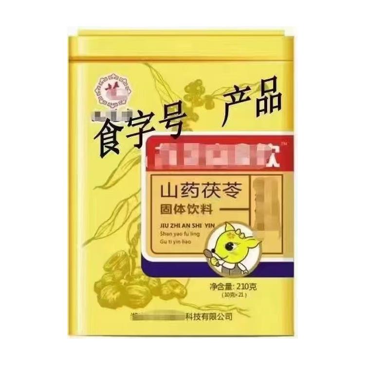 常州食字號 產(chǎn)品合規(guī)手續(xù)