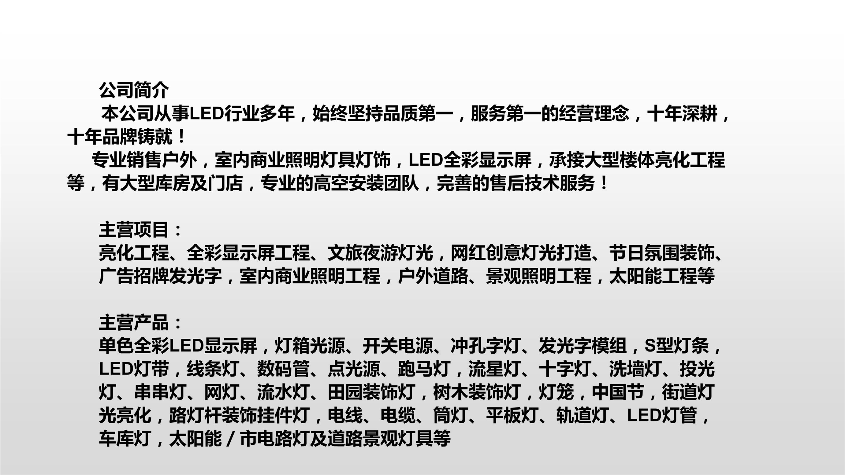 哈尔滨LED灯带安装设计