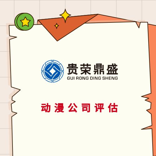 成都市金堂县官仓街道商标权评估