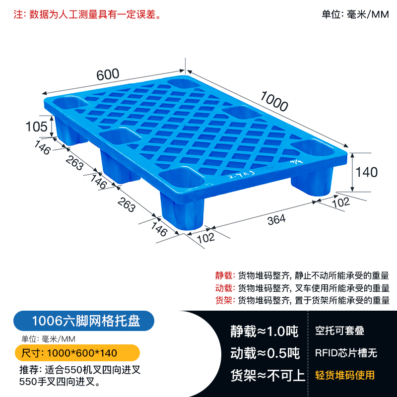 重庆批发塑料托盘 1006六脚网格托盘 仓储周转托盘