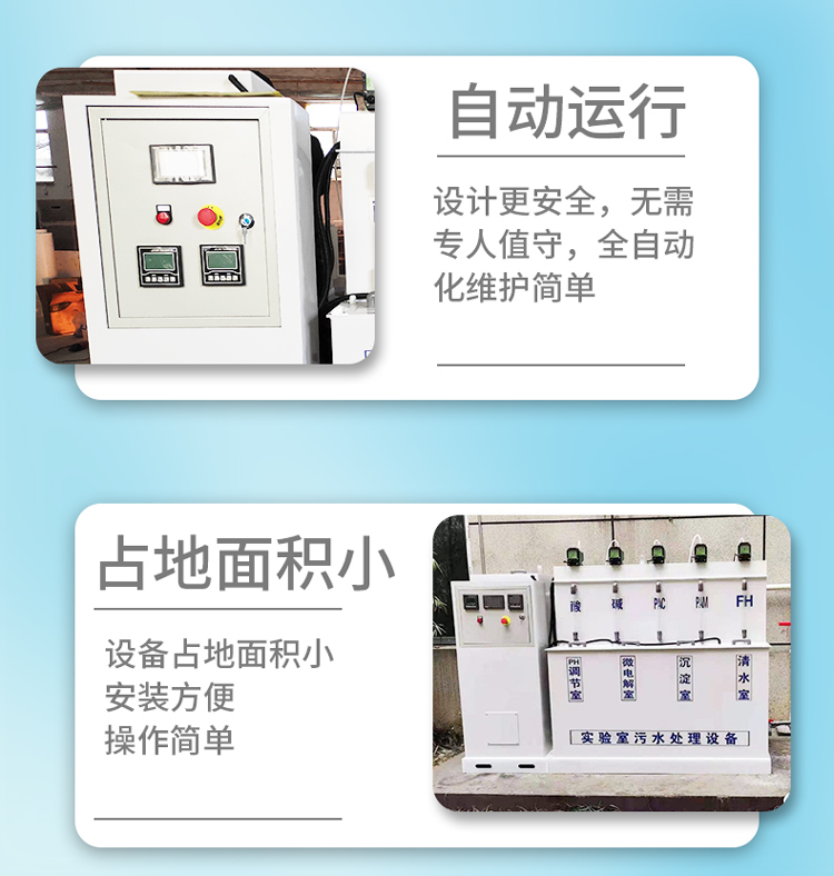 湖南全自动小型污水处理科技价格