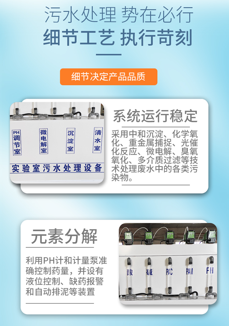 江苏全自动实验室污水处理科技价格