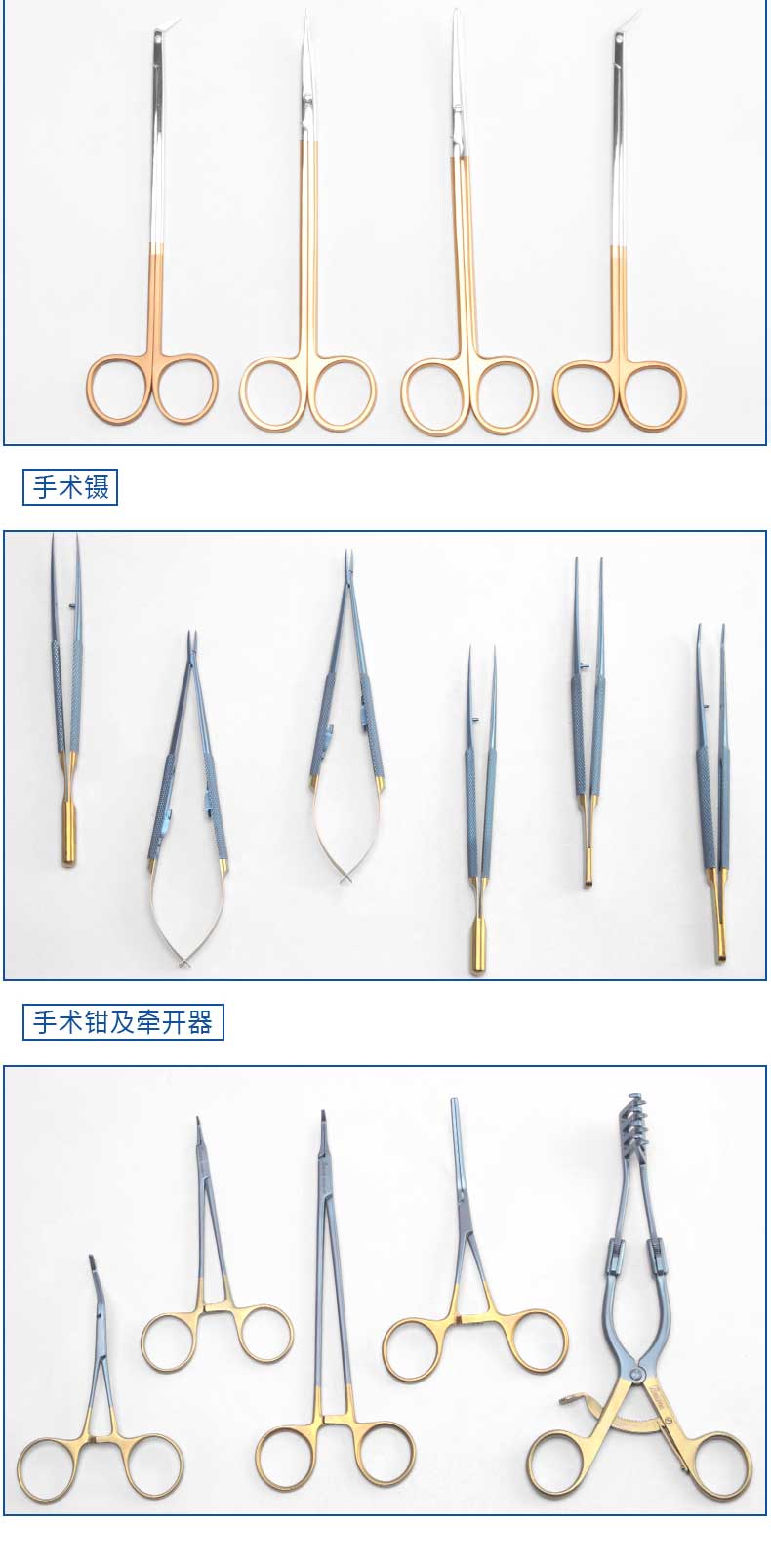 颈动脉剥脱器械包