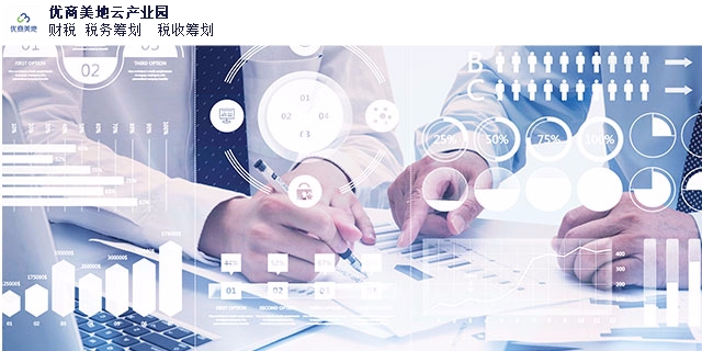 福建企業財務咨詢申請 優商美地云產業園供應