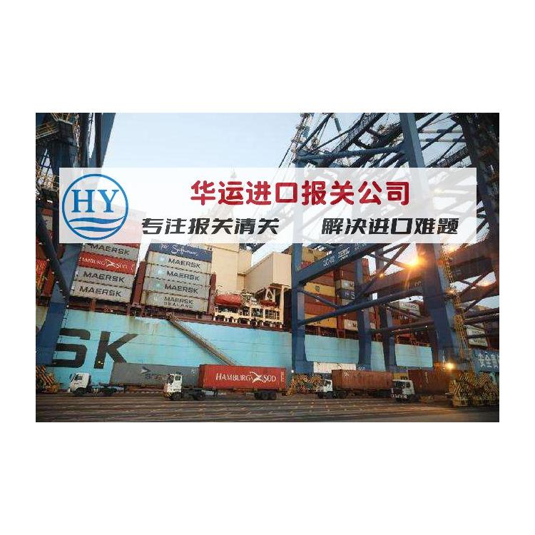 鮮啤酒花代理清關公司及進口單證_干果堅果進口清關