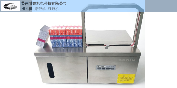 周口捆扎機紙帶 蘇州甘魯機電供應