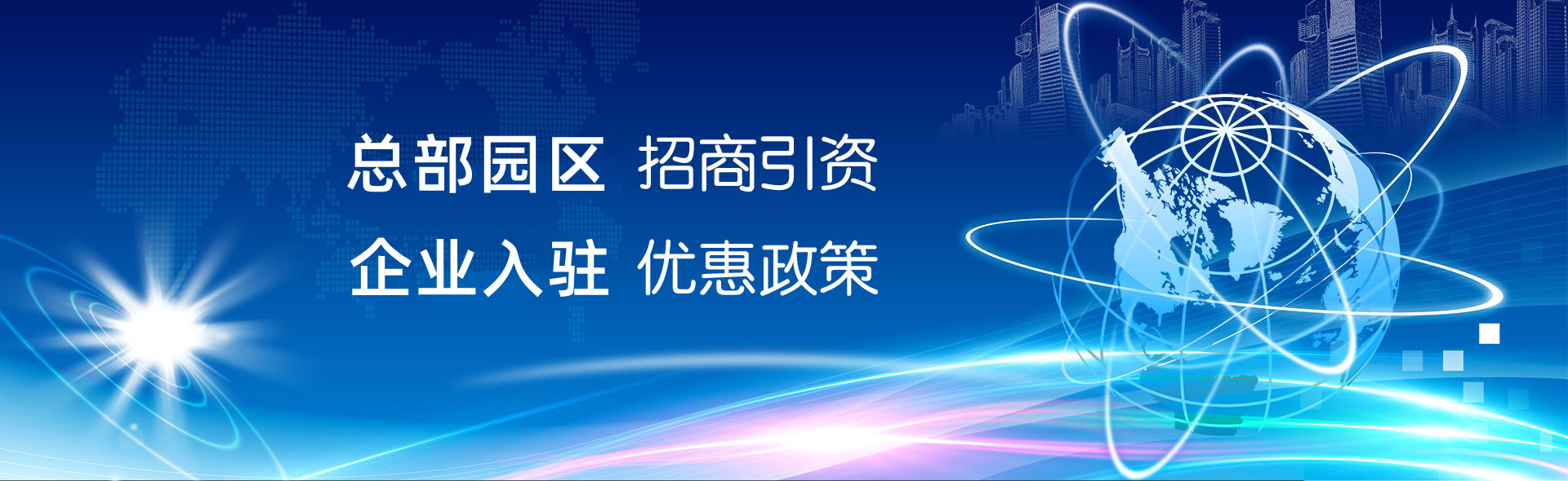 天津宝坻企业税收优惠奖励政策解释园区招商办政策