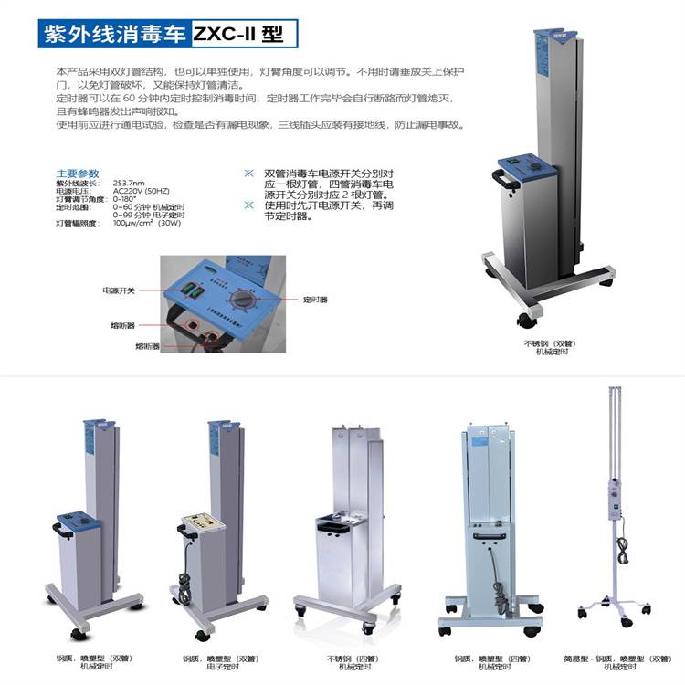 跃进双管不锈钢紫外消毒车ZXC-II 紫外灯车