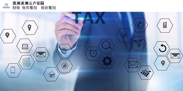 浙江申請小規模納稅 優商美地云產業園供應