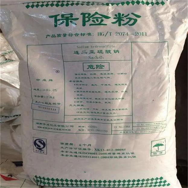 荆州保险粉价格 工业保险粉 生产厂家