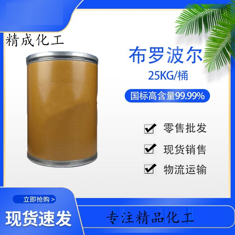 吐鲁番布罗波尔公司