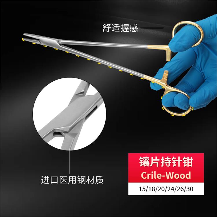 鄭州貝萊沃持針鉗報價 鑲片持針鉗 Crile-Wood持針鉗