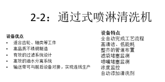 无锡通过式超声波清洗机推荐,超声波清洗机