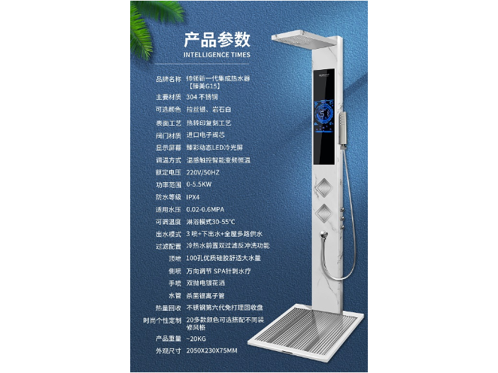 广东集成热水器*,热水器