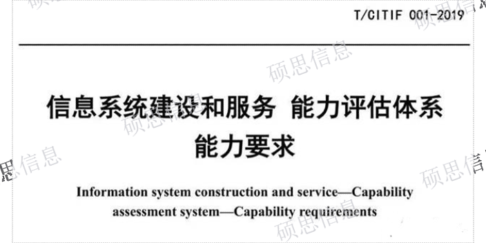 湖北补贴CS信息系统建设和服务能力评估哪个专业,CS信息系统建设和服务能力评估