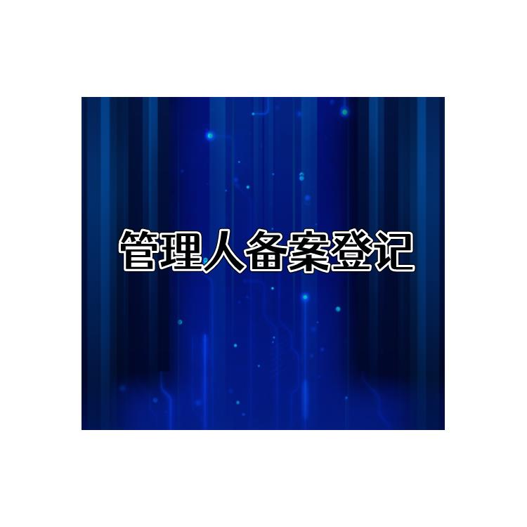 辦理基金產品發行辦理新規詳細詳解