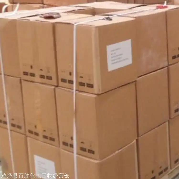 南陽回收染料