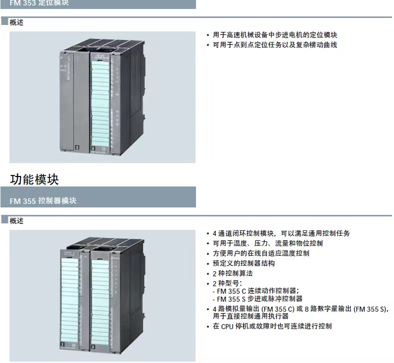 西门子PLC模拟量输出模块SM1232