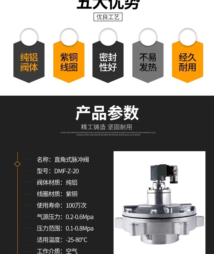 直角式电磁脉冲阀压缩空气耗量