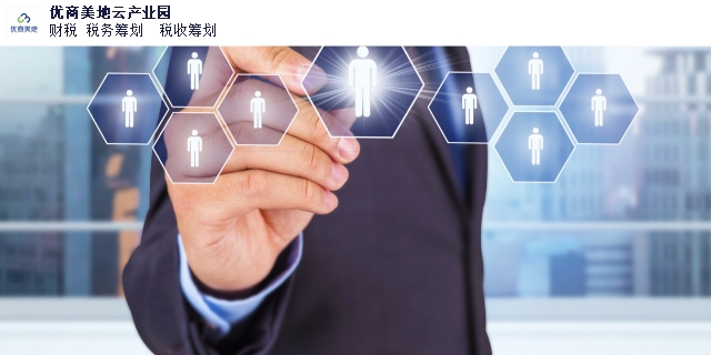 廣東一般注冊開戶 優商美地云產業園供應