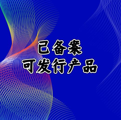 设立股权基金类公司转让可发基金产品