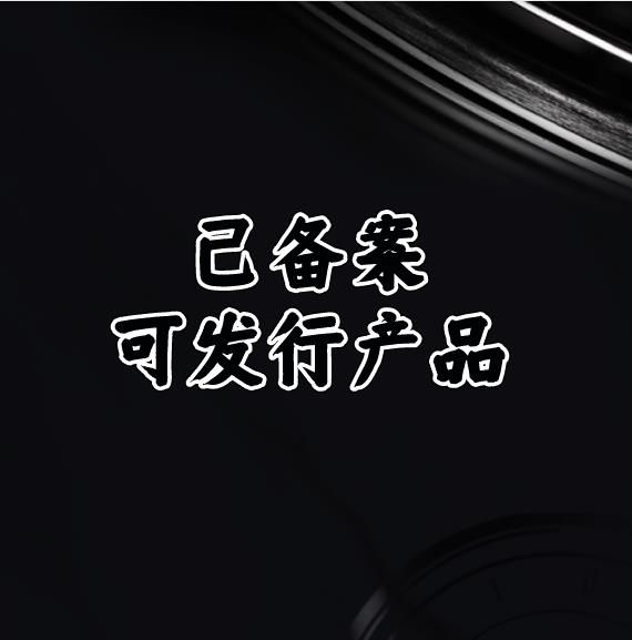 本人有股权基金类公司变更流程及条件