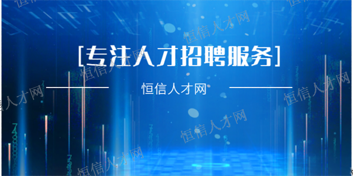 婺城区校园找工作平台 东阳招聘 义乌市恒信人才供应