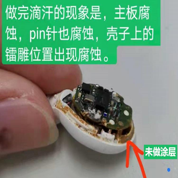 PCBA半成品防水 酒泉电路板防水 贝斯特防水材料