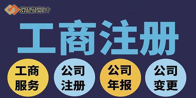 東莞營業執照過期了怎么辦 東莞市金望會計供應